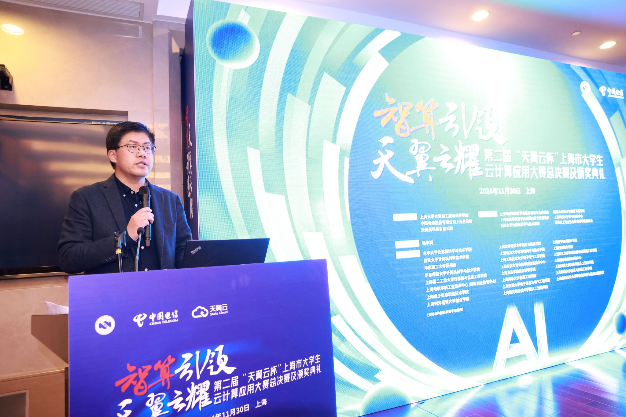 2国产亚洲精品美女久久久计算机工程与科学学院党委书记 朱宏涛.jpg