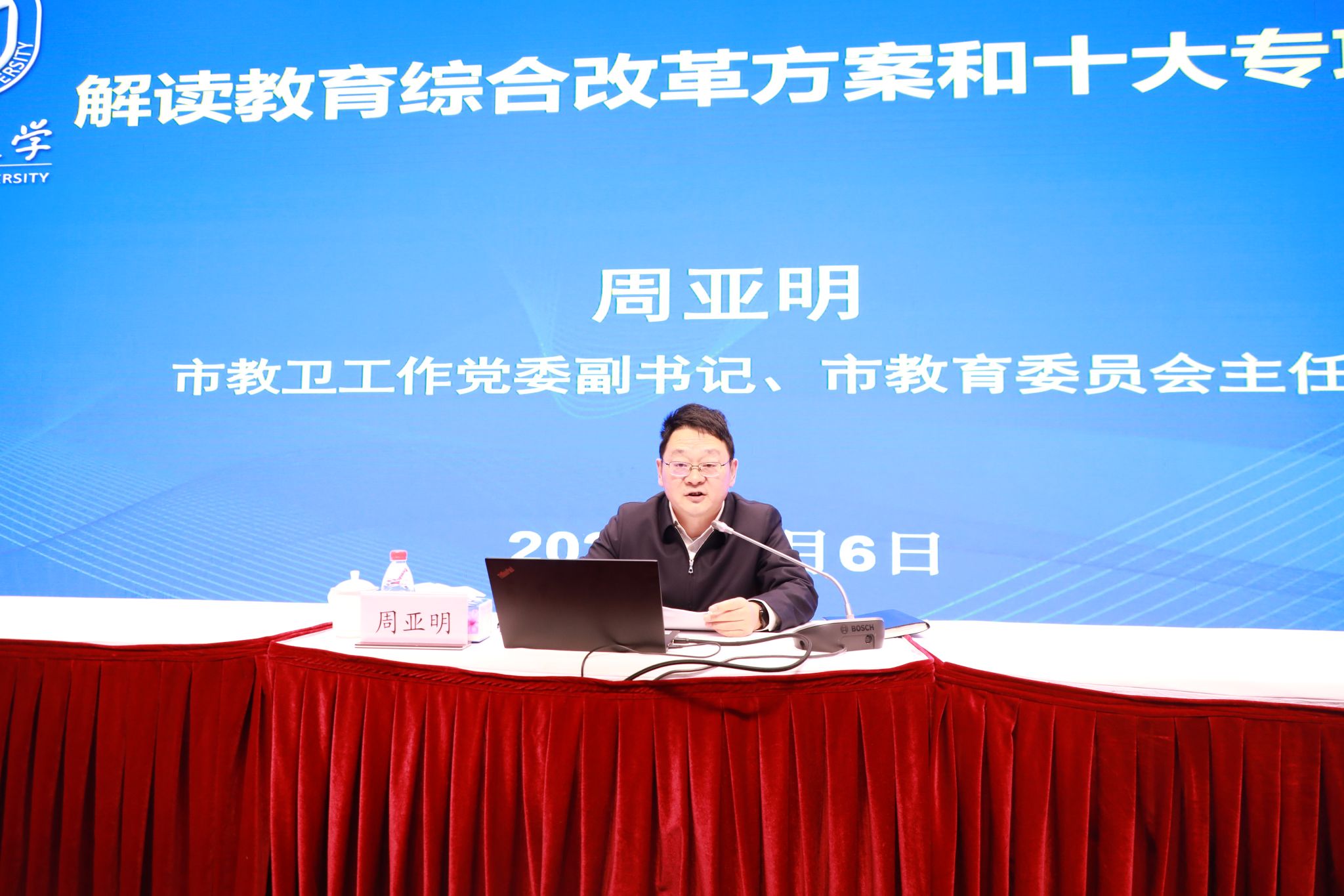 1.周亚明主任专题指导.jpg 1.周亚明主任专题指导.jpg